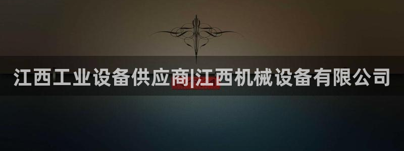 九游会关服吗