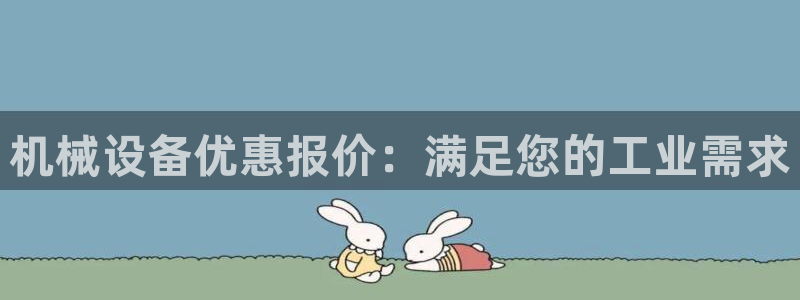 九游会软件