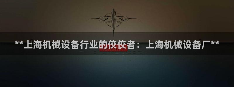 九游会官网真人认证吗安全吗