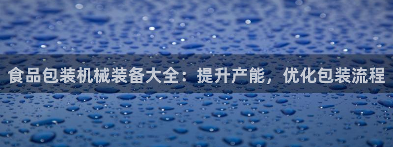 九游会官网入口