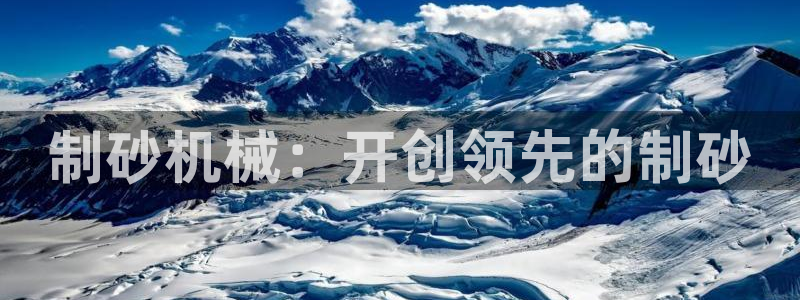 九游会集团首页