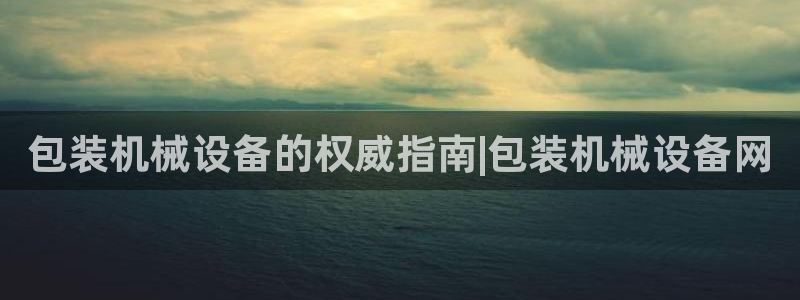 j9九游会永久域名