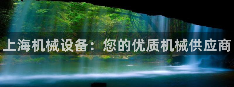 九游会官方网站登录