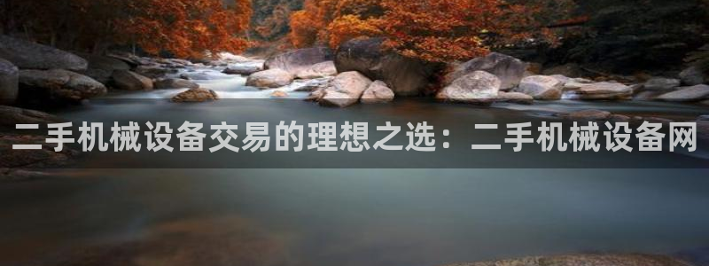 九游会平台稳定吗