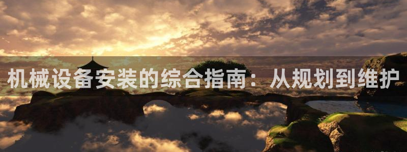 九游会官网站