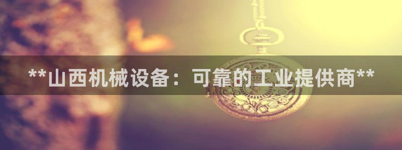 九游会软件