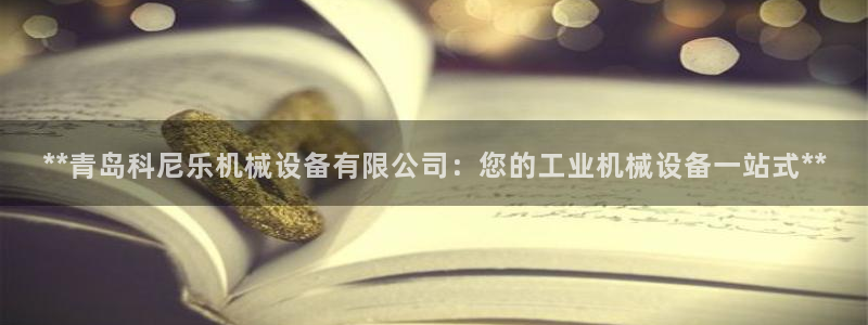 九游会是什么平台