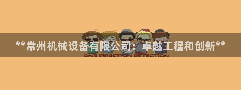 九游会游戏登陆