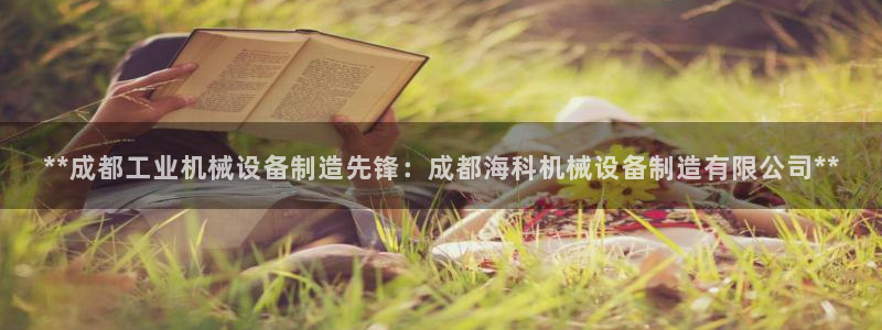 九游会官网app下载