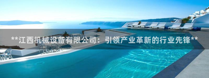 九游会是干嘛的
