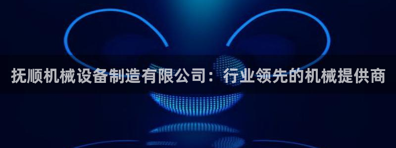 九游会j9官网网站