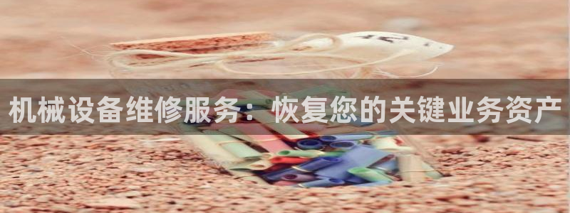 九游会j9官网入口登录新版