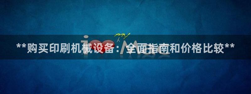 九游会平台稳定吗