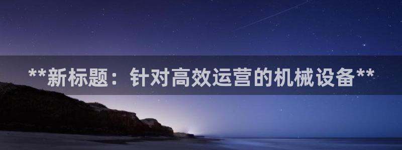 j9官网平台