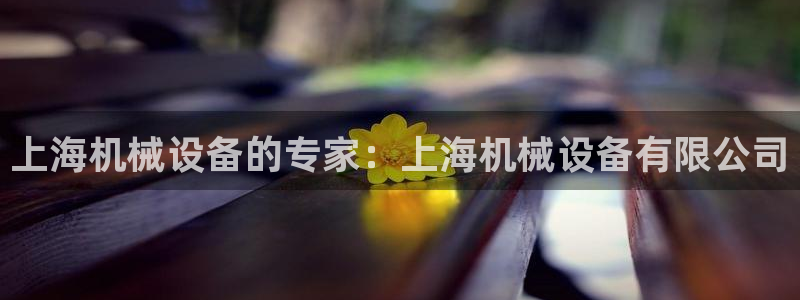 九游会首页官网