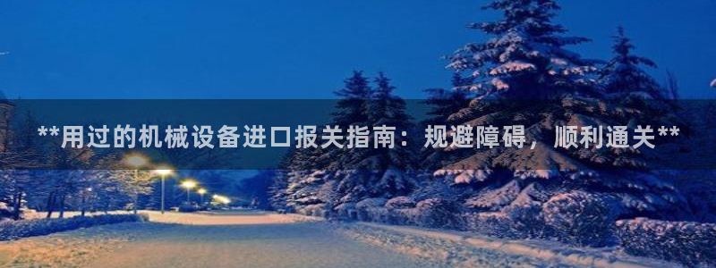九游会官网app下载