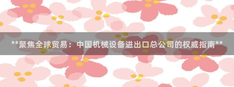九游会官网ag旧版