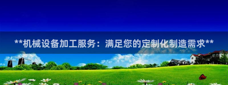 九游会AGapp下载