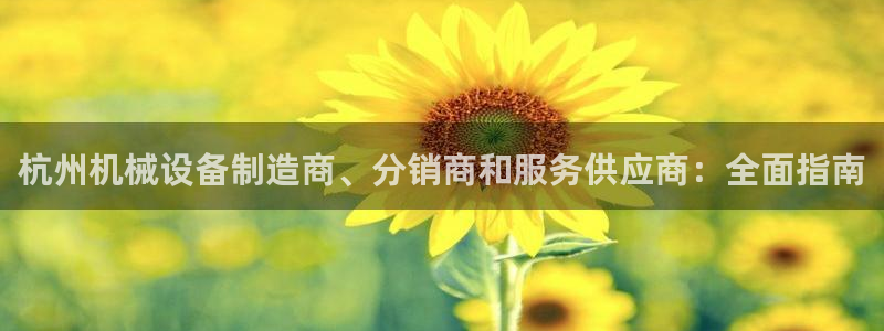 九游会平台app