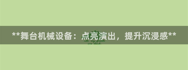 九游会官网 登录网站