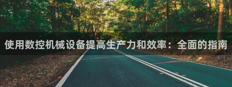 j9九游会老哥俱乐部介绍