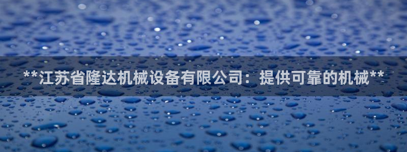 九游会平台稳定吗
