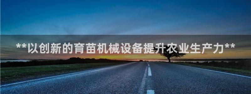 九游会ag私享