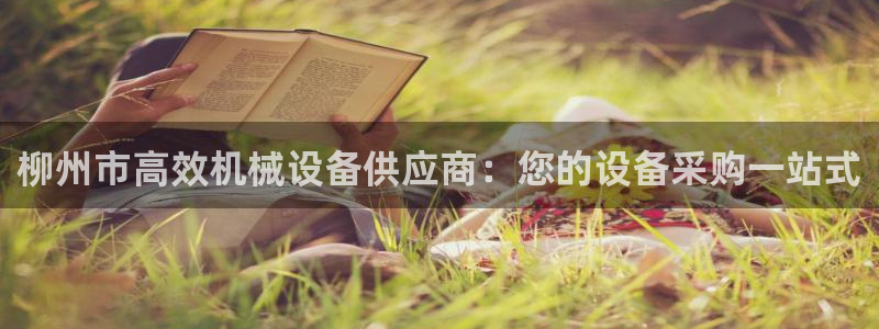 九游会官网登录首页|首页