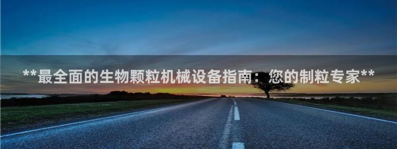 九游会集团 | 首页