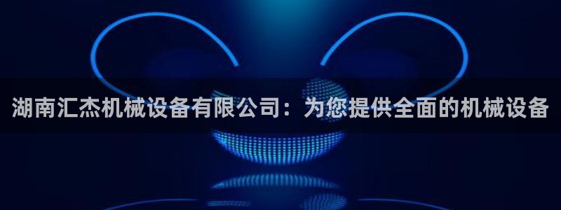 九游会网址九