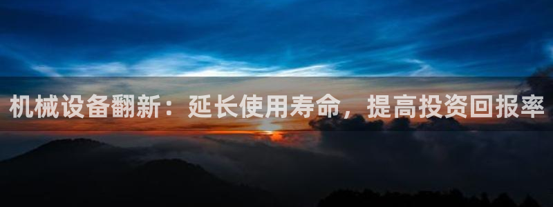 九游会官网真人认证吗安全吗