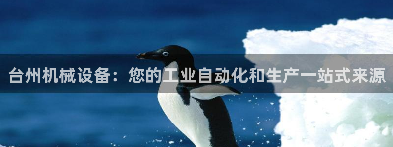 九游会平台