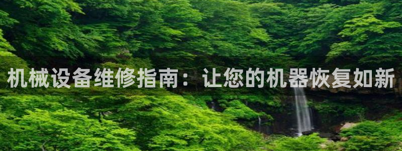 九游会官网app下载