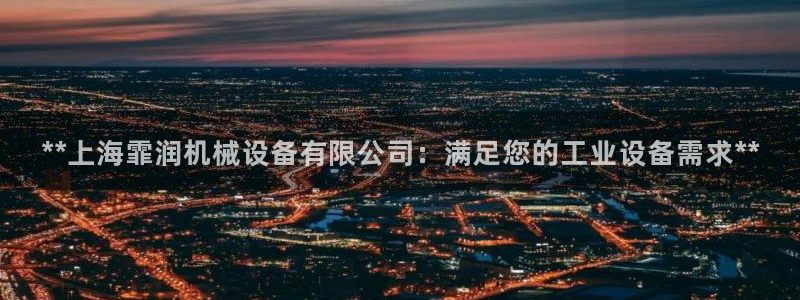 九游会官方网站登录