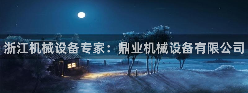 九游会j9官网