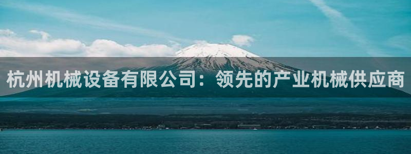 九游会老哥俱乐部官方网站