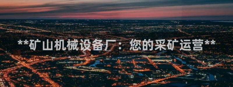 九游会网址大全