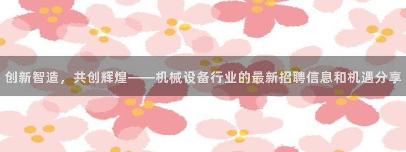 九游会在线官方