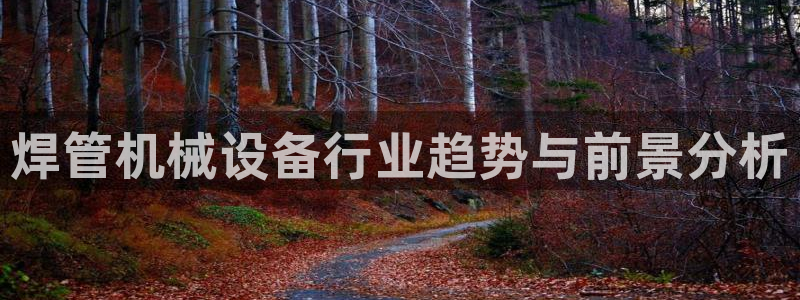 九游会官网 登录网站