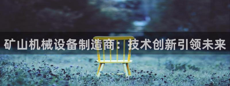九游会平台入口