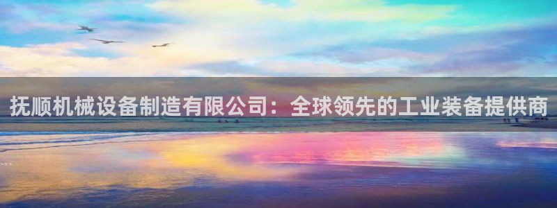 九游会j9网站首页