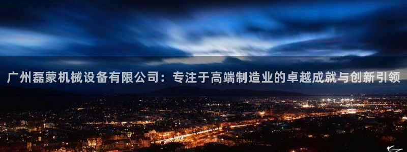 J9九游会俱乐部