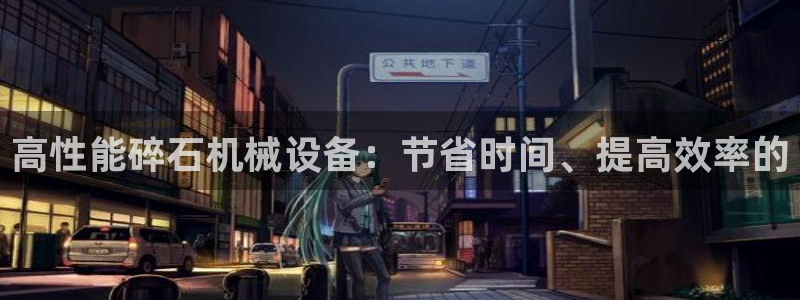 九游会官网app下载