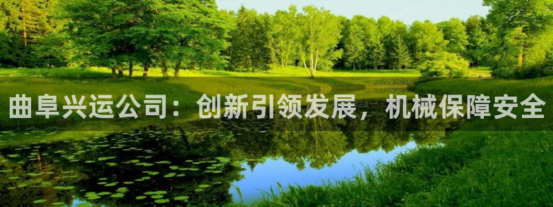 九游会集团官网