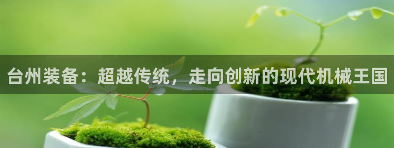 九游j9国际站