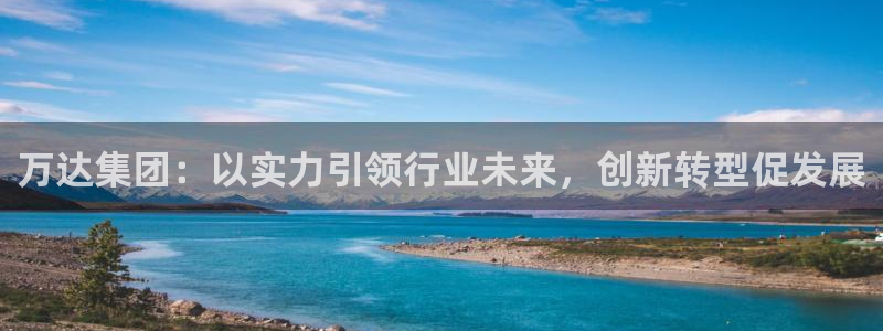九游会平台怎么样