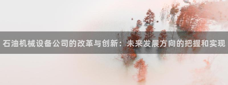 九游会在线官方网站下载吗