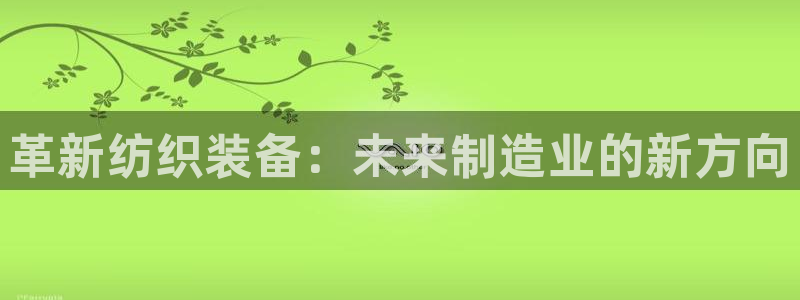 九游会j9国际站 - j9游会官方网页版