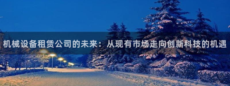 九游会平台入口