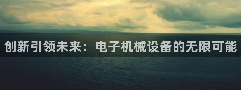 j9九游会vip：创